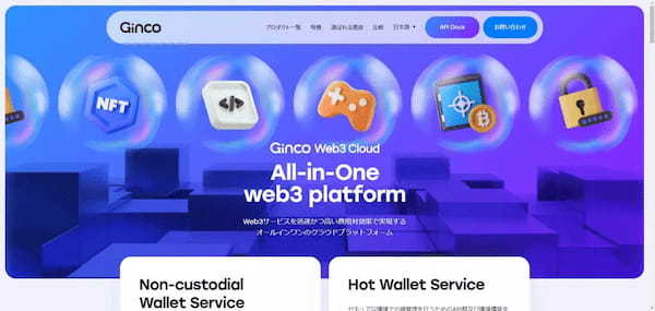 【Web3事業者向け】Web3/NFTインフラサービスおすすめ一覧｜選ぶ際の比較ポイントも紹介