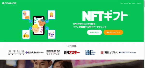 2024年最新】Web3/NFTマーケティングツールおすすめ7選比較｜価格や機能、選び方も紹介