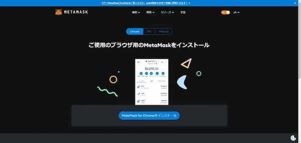 メタマスク(MetaMask)の使い方｜送金(出金)や入金、ブリッジ方法まで画像付きで紹介！