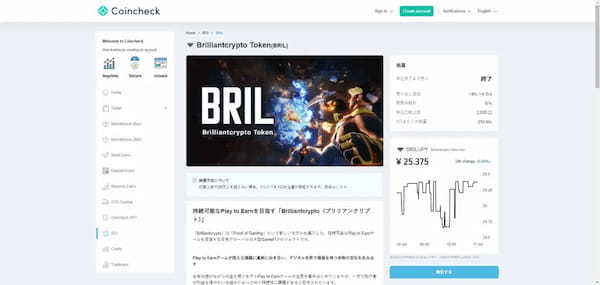 BrilliantCrypto(ブリリアンクリプト)とは？ゲームの特徴や始め方、将来性を解説！