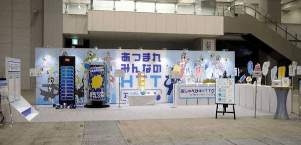 東京都、HTTを楽しく学ぶ体験型ブース「あつまれみんなのHTTアクション」をGXイベント「TOKYO GX ACTION CHANGING」に出展