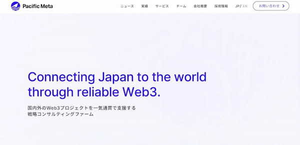 Web3/NFTサービス・システム開発企業おすすめ9選｜選ぶ際の比較ポイントも紹介