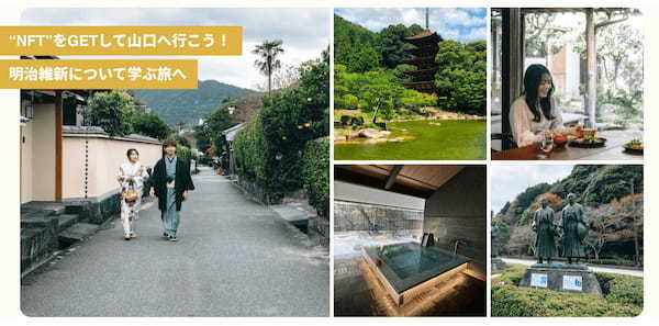 インバウンド観光を盛り上げるNFTアートプロジェクト『Japan Travel NFT』始動。 第1弾のエリアは山口県を舞台に実証開始！