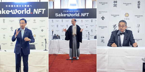 日本酒を飲める資産へ！京都府庁にて「Sake World NFT」の記者発表会を実施