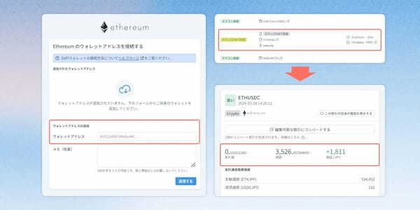 暗号資産損益計算サービス「クリプタクト」、9月9日より料金プランを改定。国内初、無料プランより海外取引所とDeFiの自動計算機能を提供開始