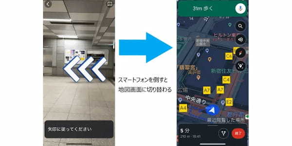 東京都、都営地下鉄にGoogle マップの「インドア ライブビュー」を導入。都営大江戸線都庁前駅で1月25日からスタート