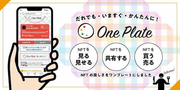 【週間国内NFTニュース】1/8〜1/14｜これだけは押さえたいニュース5選