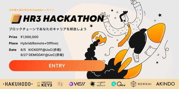 KEKKAIが学生向けWeb3ハッカソン「HR3 HACKATHON」に協賛