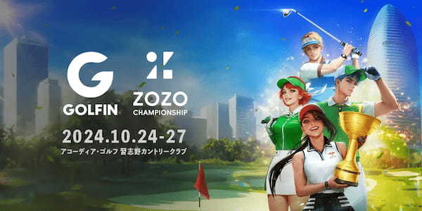 GOLFIN、世界最高峰のPGA TOURトーナメント「ZOZO CHAMPIONSHIP 」にOfficial Supporterとして協賛！熱狂と感動の舞台に、次世代ゴルフ体験を届ける！