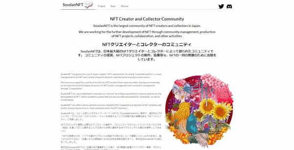 NFTプロジェクト多数出展！第４回ブロックチェーンEXPO【春】開催