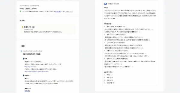 NEC、千葉工業大学でワークショップを開催し、参加証明NFTとキャリア証明書を学生に贈呈