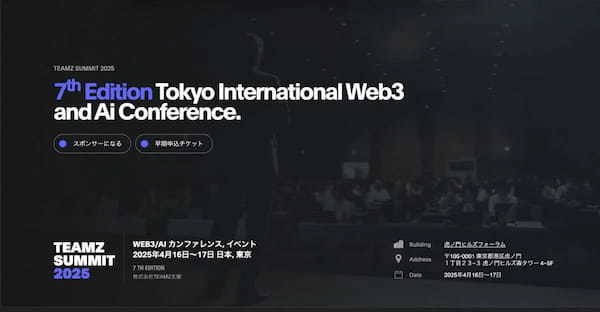 【毎年開催】NFT関連のビッグイベント7選｜各イベントの概要から次回の開催情報まで紹介！