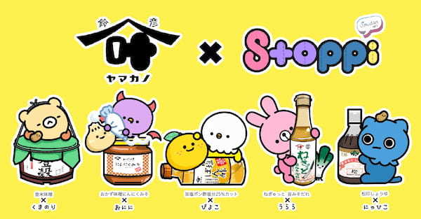 ヤマカノ醸造株式会社とSoudanNFTの『すとっぴ』がコラボレーション！SUSHI TOP MARKETINGの「NFT Shot」でNFTを配布！