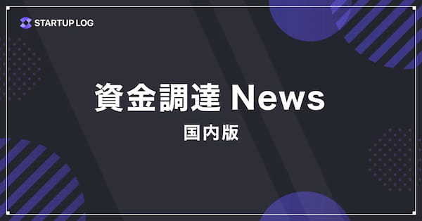 【月刊】注目国内スタートアップ5選〜2024年11月〜