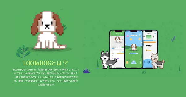 Web3わんこ育成を楽しめるアプリ「LOOTaDOG」がオリジナルNFTの販売を決定！