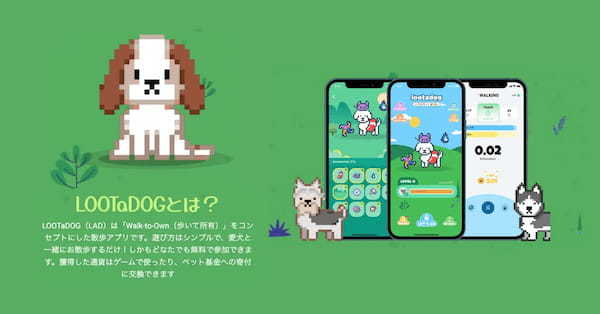 NFTわんこ育成アプリ「LOOTaDOG」でOasys DOGPASSがTCG Verseでフリーミント可能に