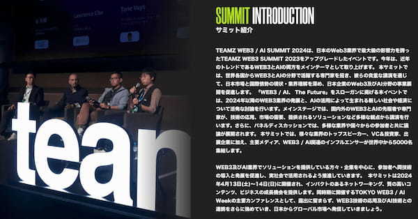 GOLFINがゴールドスポンサー就任！日本最大級WEB3/AIカンファレンス「TEAMZ WEB3 / AI SUMMIT 2024」を2024年4月13&14日(土日)に虎ノ門ヒルズフォーラムで開催
