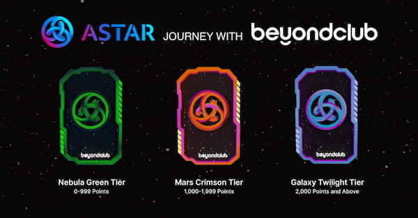 「Astar Journey with beyondClub」を本日より開催 – Astar NetworkのdAppsのクエストをクリアして、総額20万円相当のASTRトークンが当たる！ –