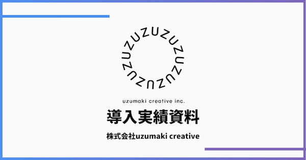 【無料公開】SNSマーケティング事業を展開するuzumaki creative、「2023年のSNS運用/ARフィルター導入事例」の提供を開始。