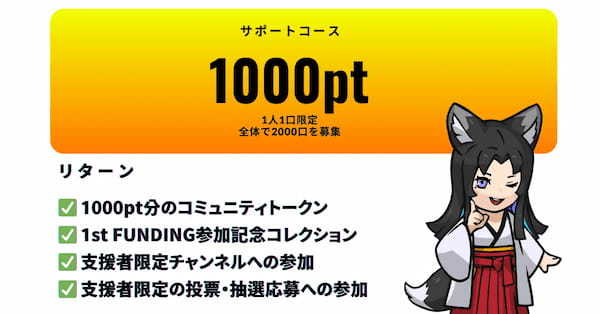 既にコミュニティーフォロワーは6,000人超え！Web3時代のゲームコミュニティ構築を目指すCryptoNinja Games（CNG）が本日よりトークンの発行・販売を開始。