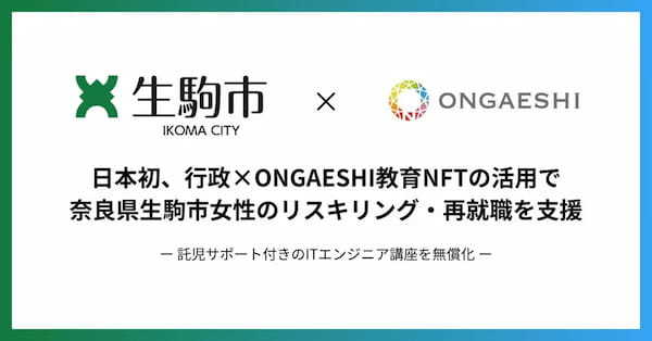 【月間国内NFTニュース】2024年5月｜これだけは押さえたいニュース10選