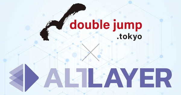 double jump. tokyo が「AltLayer」と業務提携！