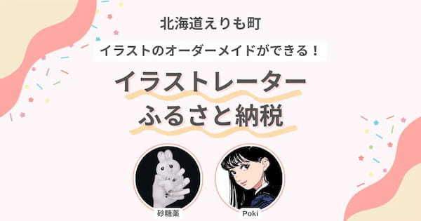 株式会社あるやうむ、プレシリーズAラウンド7,350万円を追加調達し、本ラウンド総額1億9,050万円に