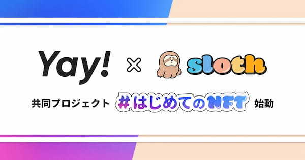 誰もが素を出せるバーチャルワールド『Yay!』ときせかえできるNFT『sloth』、web3/NFTの普及を加速させるための長期的な連携を発表