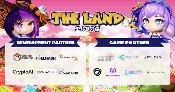 メタバース型ファーミングBCG「THE LAND 〜エルフの森〜」のGAME PartnerとDEVELOPMENT Partnerを発表！