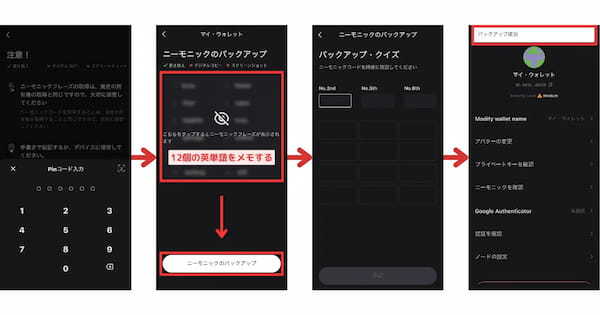 Bitget Wallet徹底解剖!初心者にも使いやすい万能ウォレットの魅力とは?