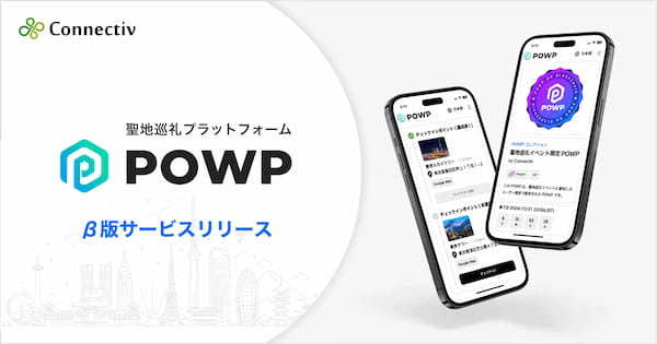 Web3スタートアップのConnectivが NFTを活用した聖地巡礼プラットフォーム『POWP』サービスリリース