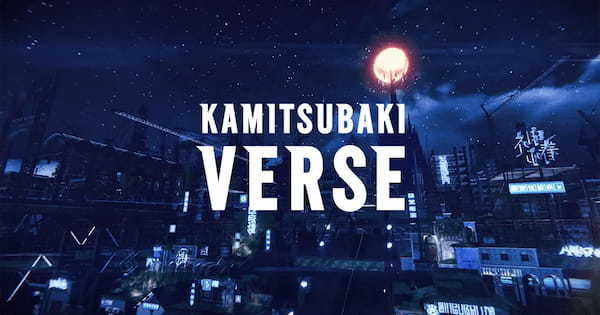 KAMITSUBAKI DAO、3月25日10時よりKAMITSUBAKI Resident Genesis NFTプレセール開始！