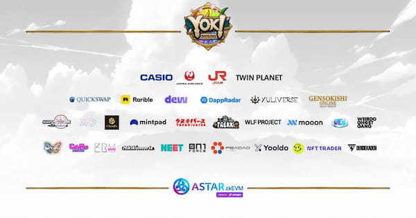 国内大企業とトップWeb3プロジェクトが参加するAstar zkEVMローンチキャンペーン「Yoki Origins」が本日から開催されます！