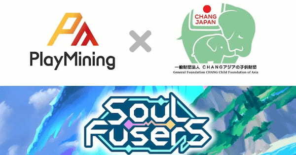 DEAPcoin（DEP）を発行する「PlayMining」、社会課題解決のコラボレーションを実施する『SOUL Friends』プロジェクトを発表！