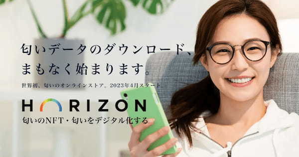 匂い・香りのNFT、「Horizon」と「なめ猫」が驚きのコラボ！！