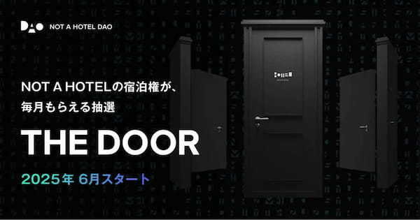 NACを保有するだけでNOT A HOTELの宿泊権がもらえる新サービス「THE DOOR」始動