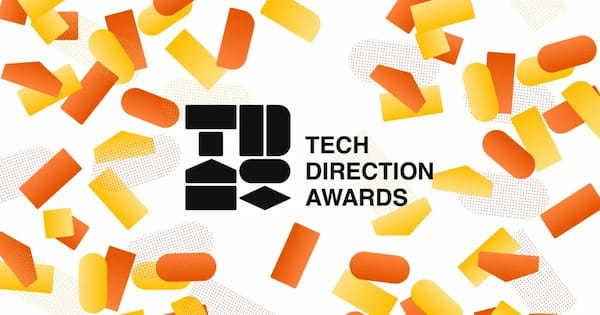 「Tech Direction Awards」初開催！国内外の優秀なテクニカルディレクションを表彰！