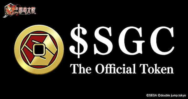 『魁 三国志大戦』のゲームトークン（SGC）がBinance Alphaを含む海外大手10取引所に上場！