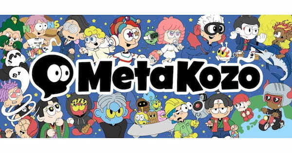 エックスモバイル、Web3プラットフォーム「FiNANCiE」コラボモバイル第三弾!キャラクターブランド「MetaKozo」コラボし、「MetaKozo MOBILE」の提供を開始