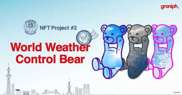 グラニフの人気キャラクターControl Bear15周年記念の第2弾NFTプロジェクト『World Weather Control Bear』が発売決定！