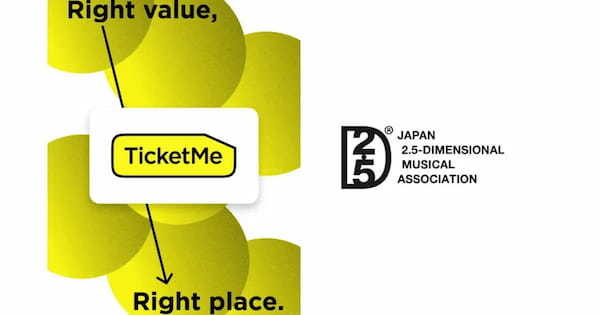 NFTチケットのチケミー、日本2.5次元ミュージカル協会に加盟─舞台業界の課題解決と国際展開を後押し
