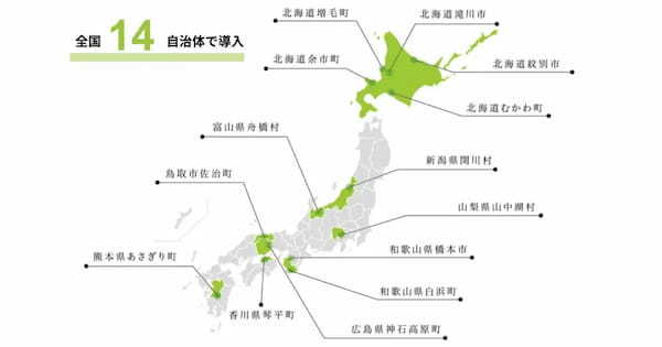 株式会社あるやうむ、地域おこし協力隊事業における包括支援で導入実績No.1を達成