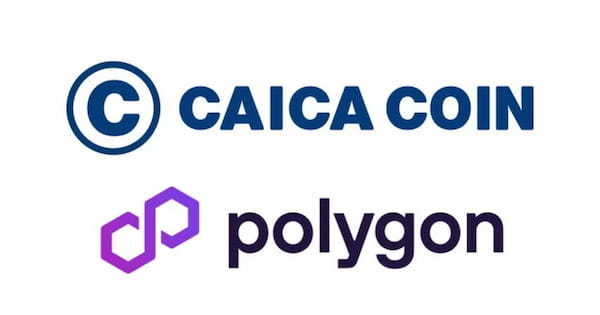 カイカコインのPolygonチェーン対応について　～カイカコインをブロックチェーンにおけるゲームコインに！～