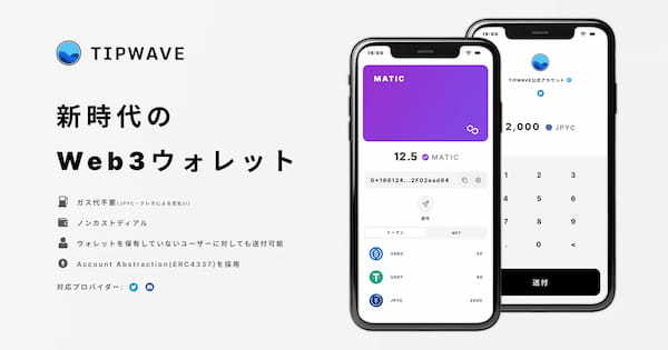 Nextmerge株式会社、浜崎あゆみ公式アプリ『TeamAyu』にブロックチェーン技術を導入