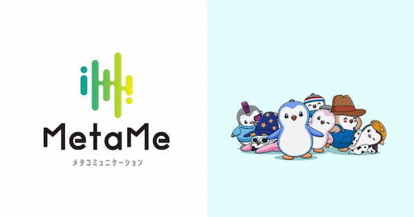 「MetaMe」とNFT発のIPブランド「PudgyPenguins」の間で戦略的パートナーシップの基本合意書を締結