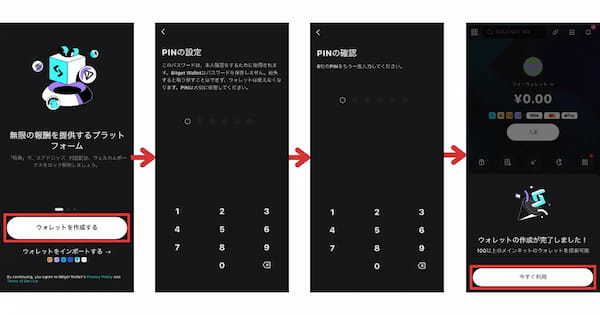 Bitget Wallet徹底解剖!初心者にも使いやすい万能ウォレットの魅力とは?