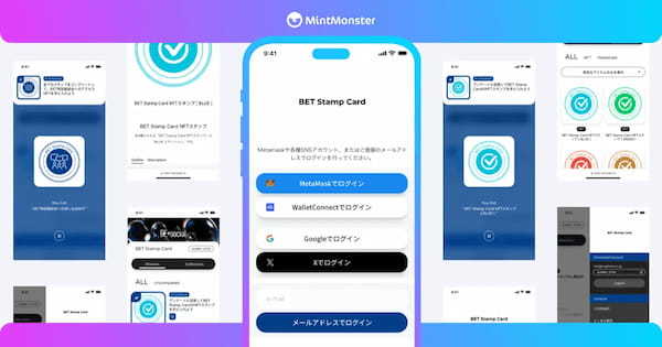 クリプトリエ、NECによるNFTを活用した企業ブランド分析施策に「MintMonster」を提供