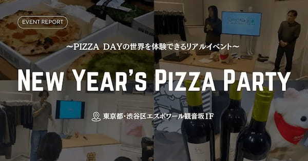 PIZZA DAYの「New Year's Pizza Party」開催！