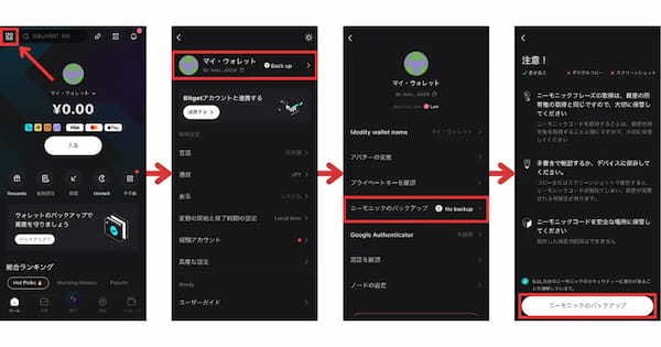 Bitget Wallet徹底解剖!初心者にも使いやすい万能ウォレットの魅力とは?