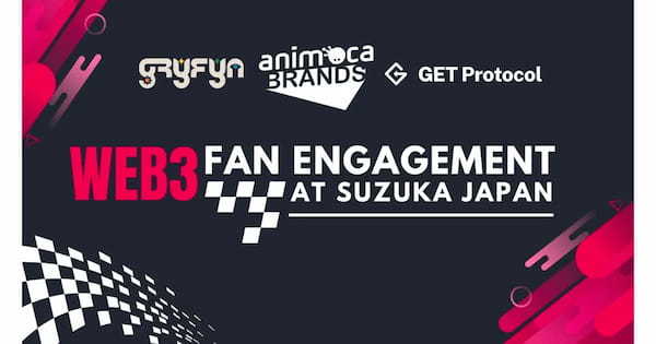 Animoca Brands Japanが「FORMULA 1™ Honda & Red Bull Welcome Event」及び、「2023 F1日本グランプリ」にて限定NFTを配布！